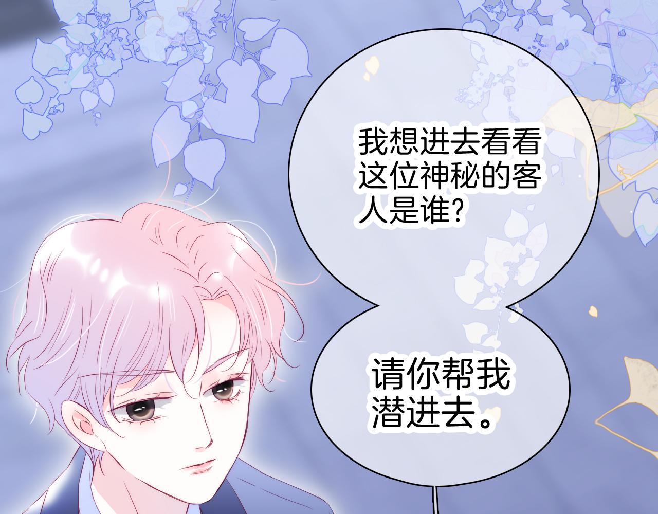 第38话 两个熊孩子56
