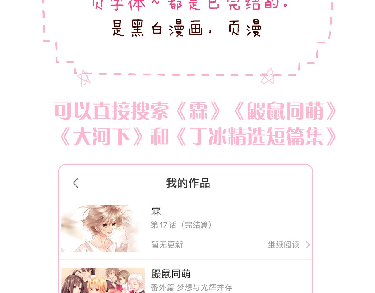 调休非剧场.初人设~29