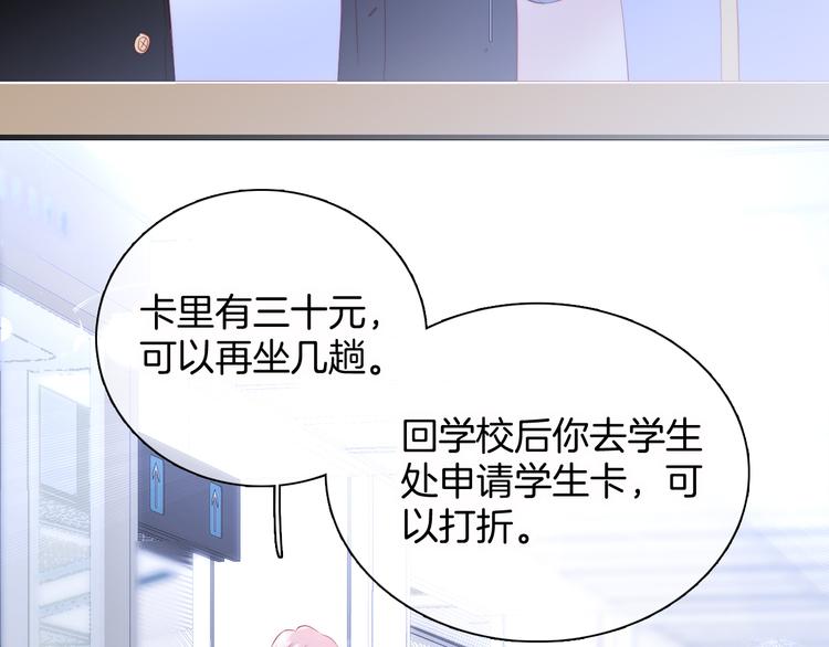 第12话 我的贴身帅美人35