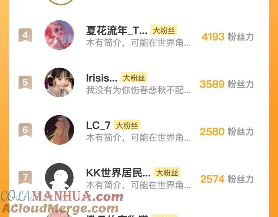 完结篇 花好月圆夜（下）144