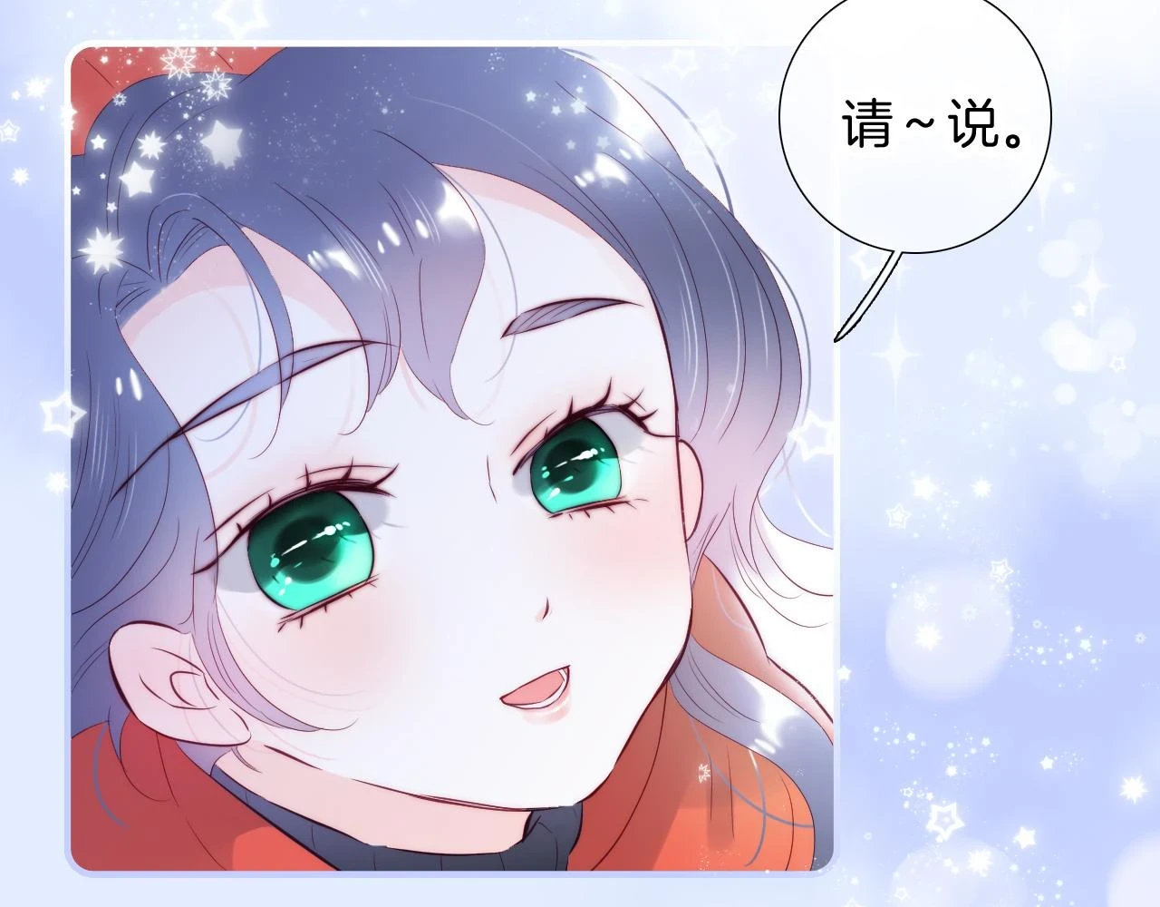 第90话 悄悄话57