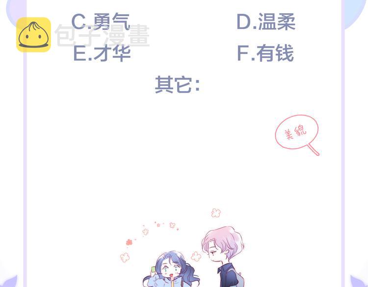 第12话 我的贴身帅美人131