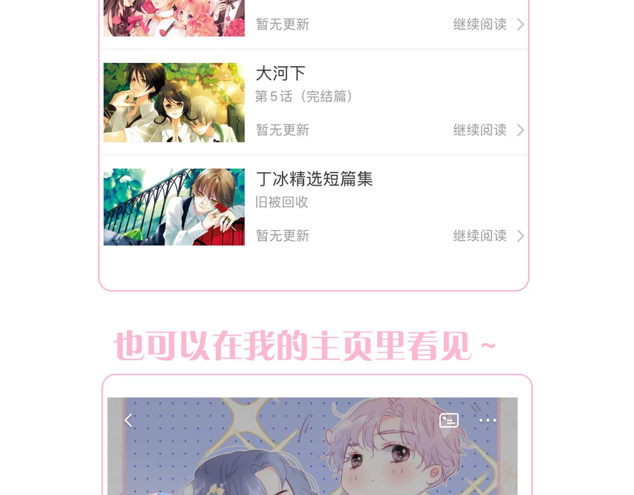 调休非剧场.初人设~30