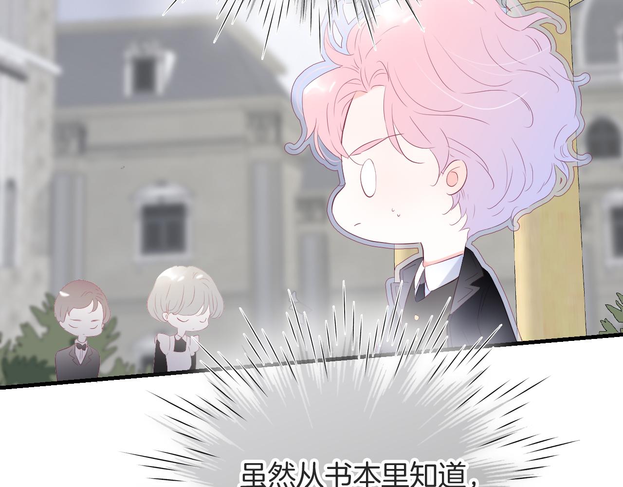 第78话  大事不好62