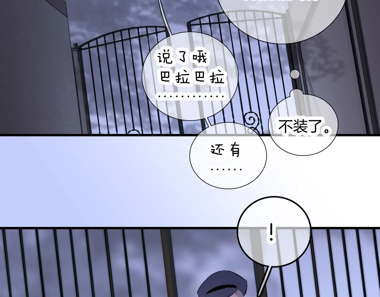 第90话 悄悄话103