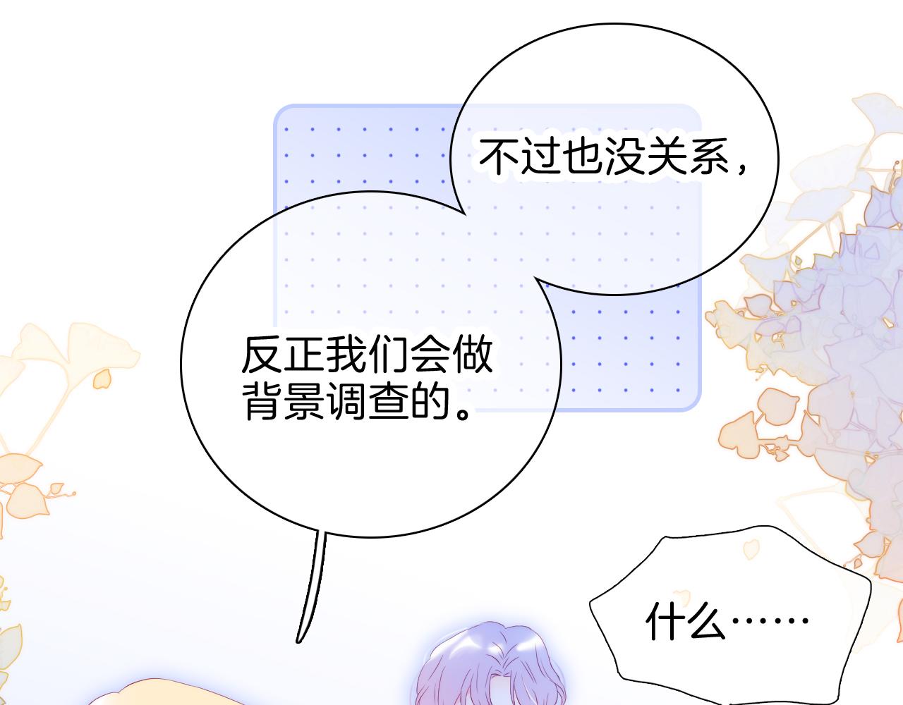 第37话 花与瓶86