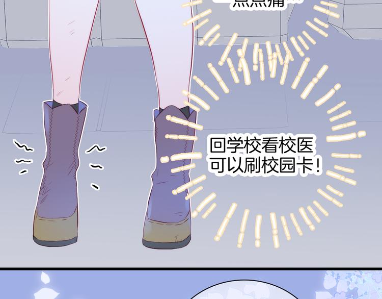 第26话 有点痛25