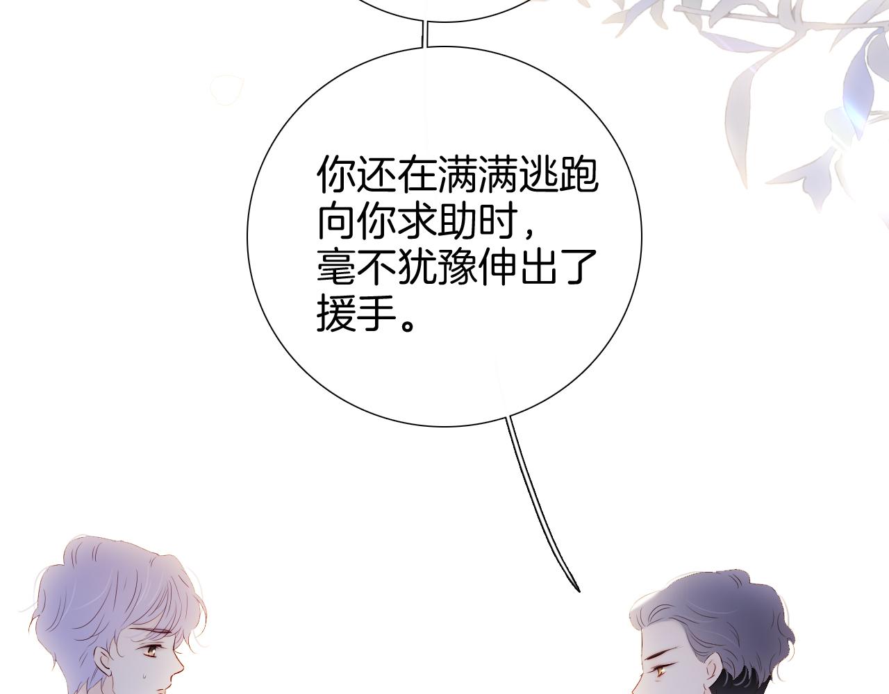 第80话 一些难题69