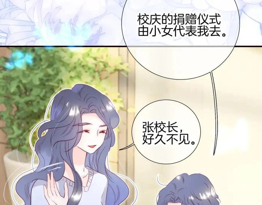 番外 人前人后26
