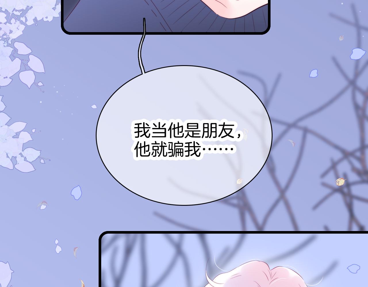 第50话 花和刺猬62