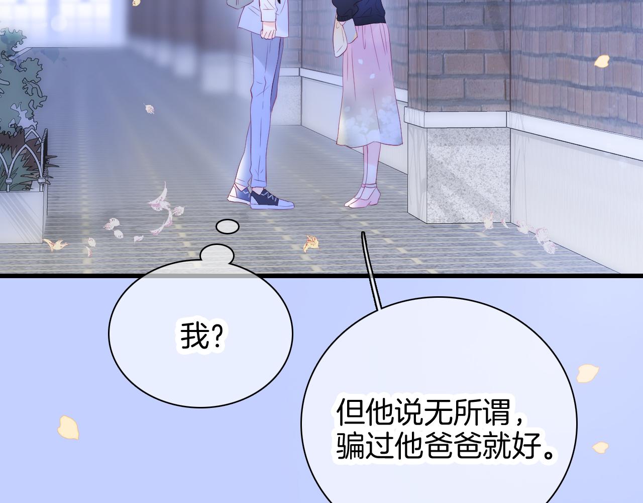 第50话 花和刺猬56