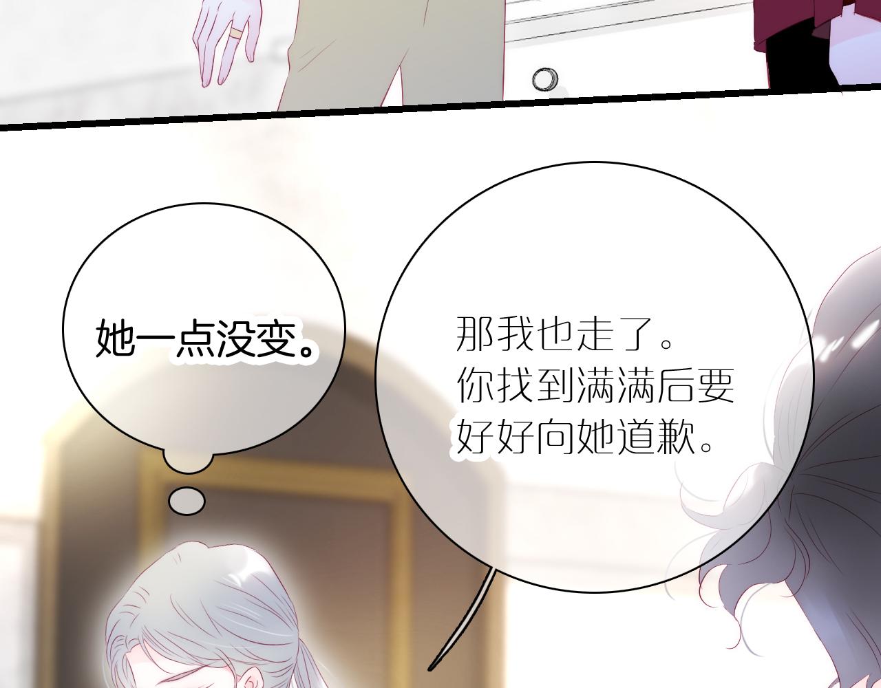 第51话 国王的城堡20