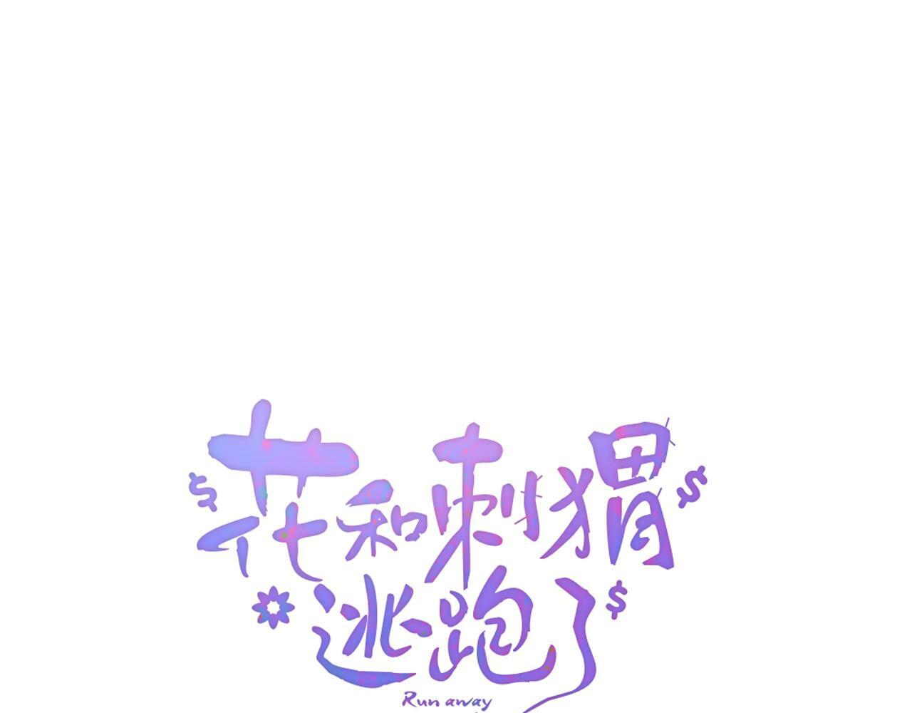 完结篇 花好月圆夜（上）11