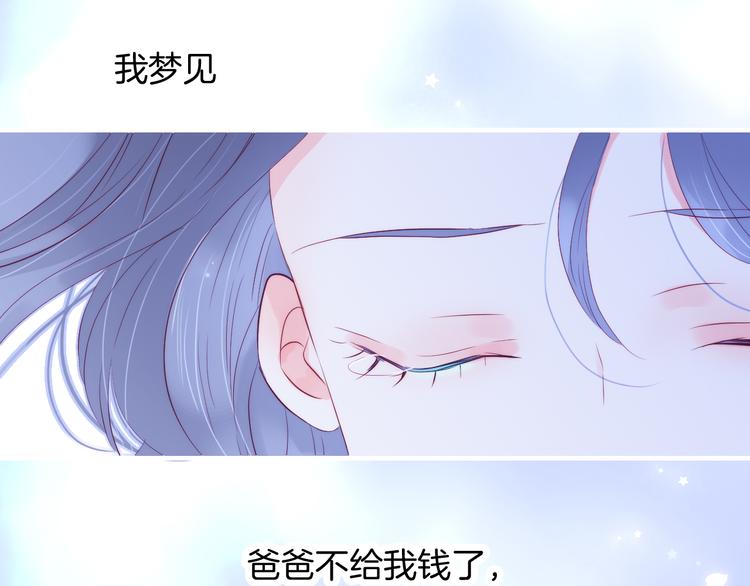 第13话 贫穷公主的第一天0