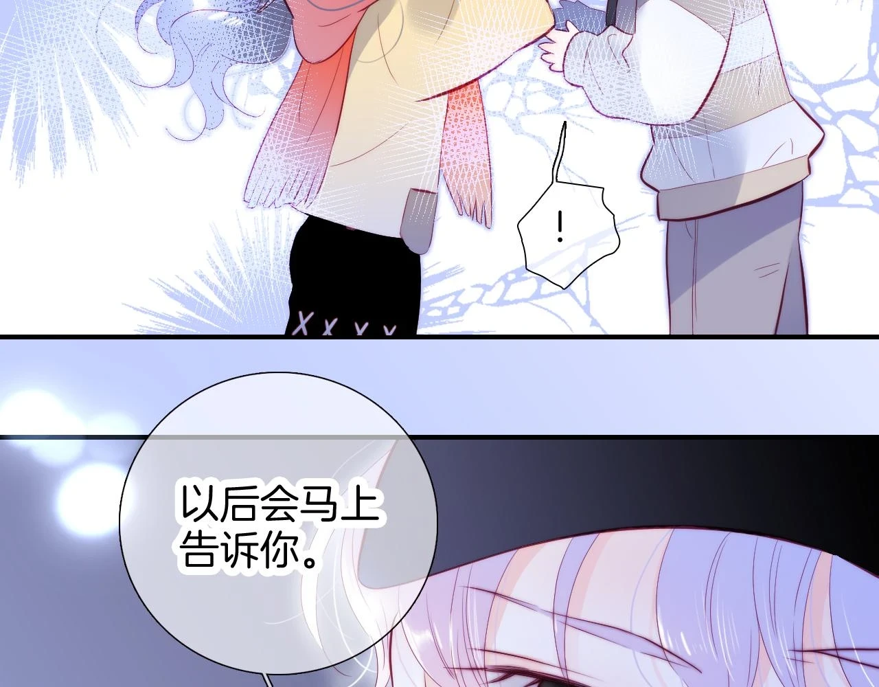 第90话 悄悄话85