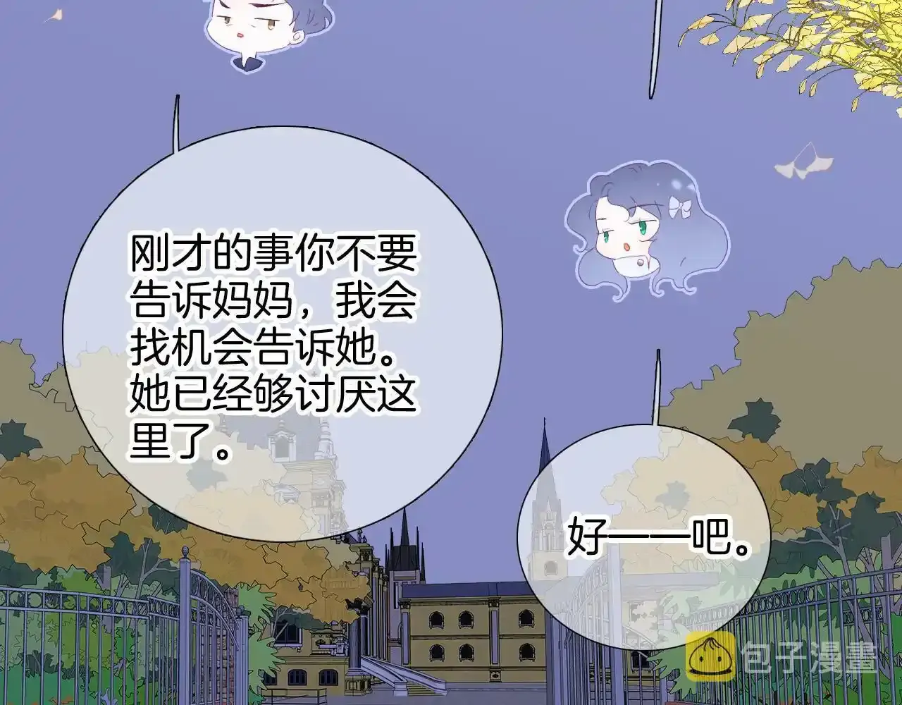 第76话 是，boss34