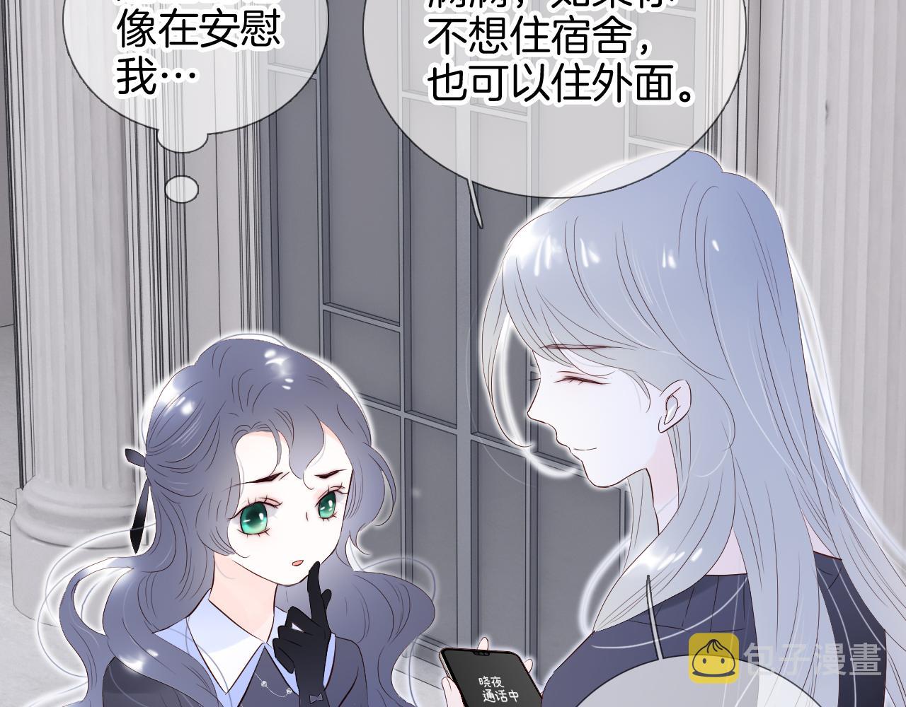 第81话 狐狸和刺猬（上）97