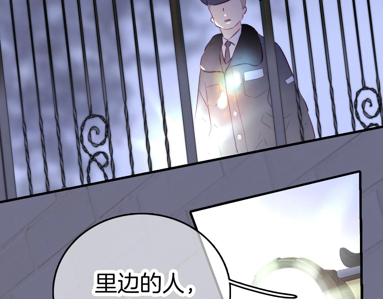 第90话 悄悄话104