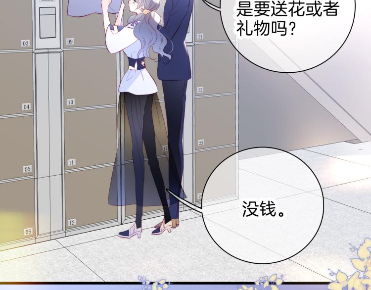 第36话 光之展39