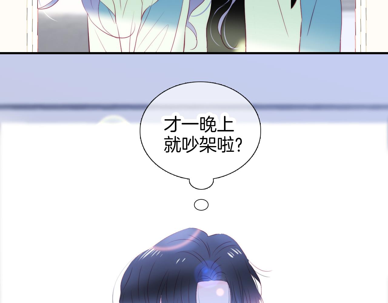 第55话 公然恋爱6