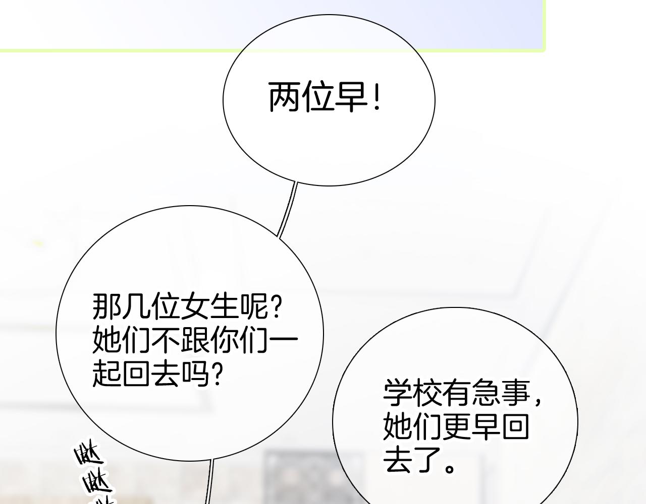 第73话 飞走了48