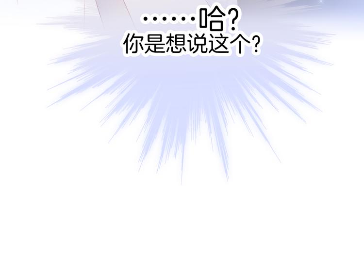 第23话 越想越生气119