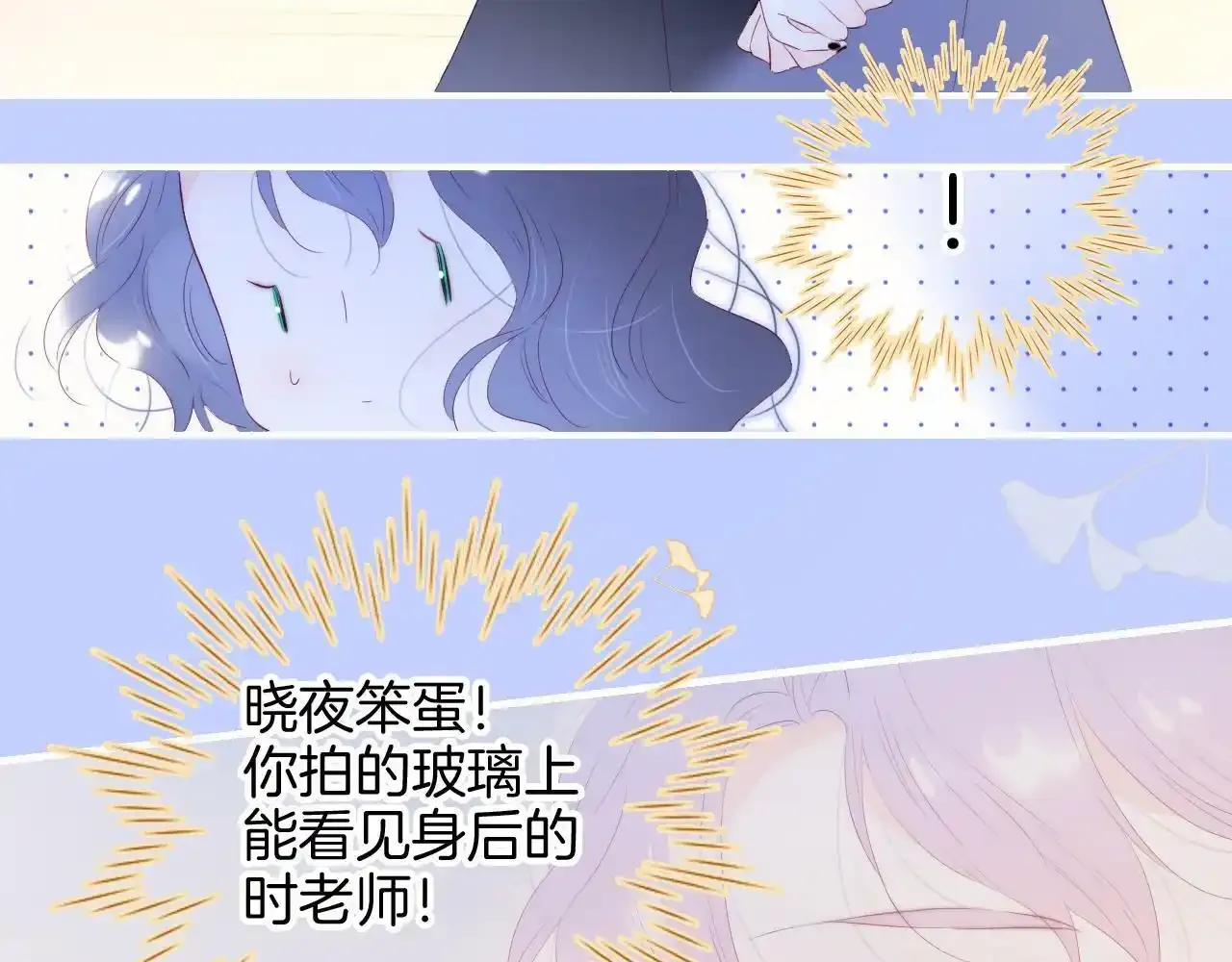 第74话 逆光飞往53