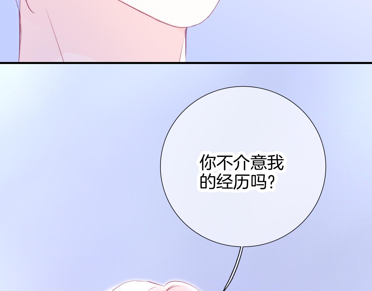 第54话 主动一点点71