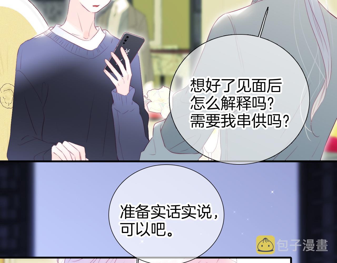 第77话 见面前一天32