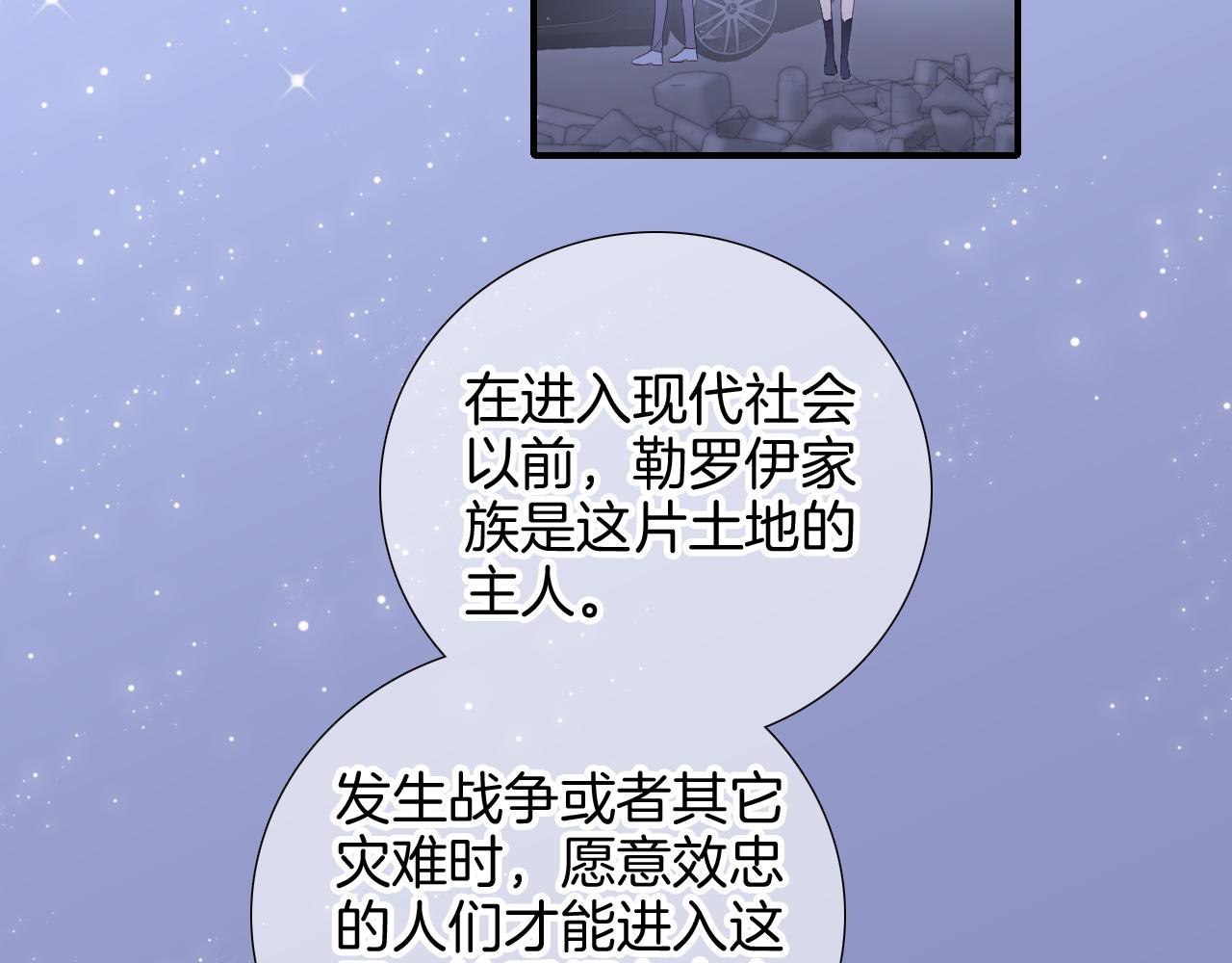 第82话 狐狸和刺猬（下）19