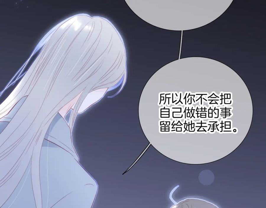 完结篇 花好月圆夜（下）59