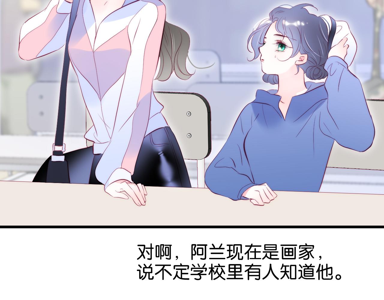第41话 小仙女在烦恼18