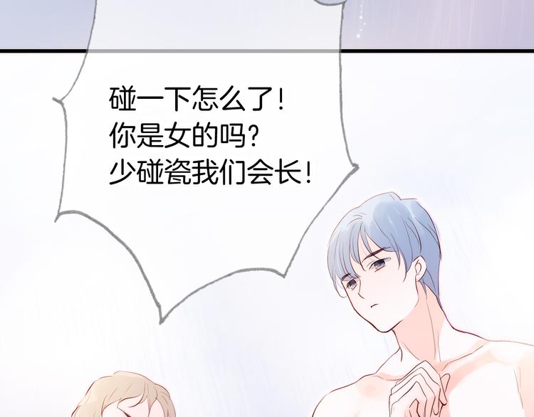 第2话 怎么就躲不开你141