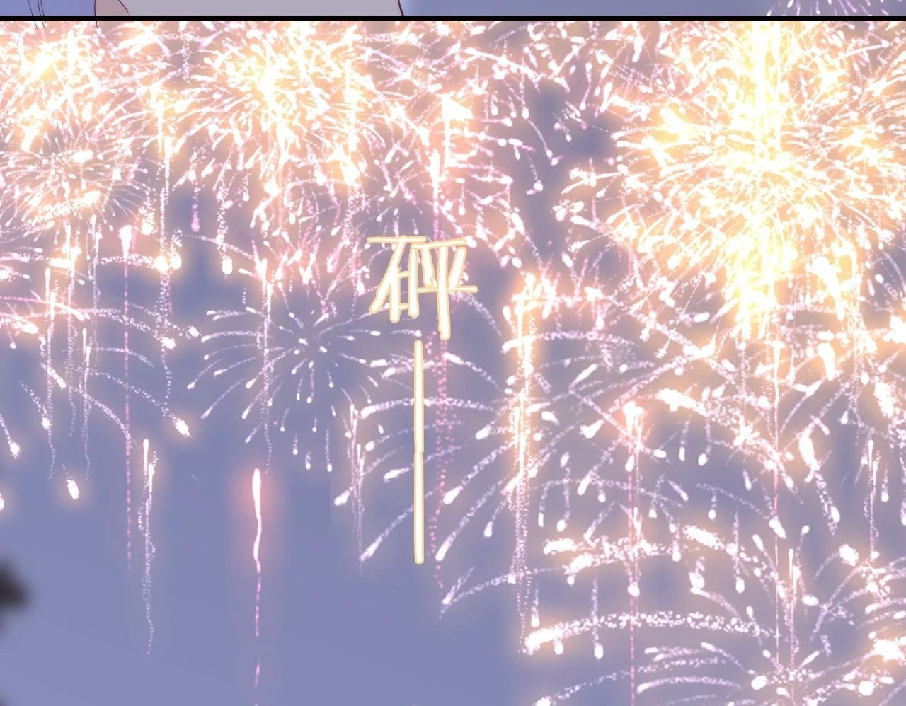 完结篇 花好月圆夜（上）49