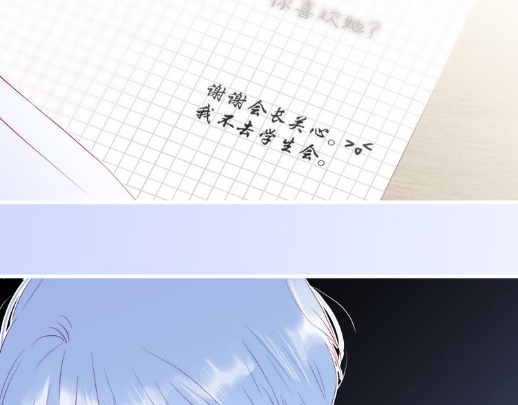 第18话 你喜欢她？85