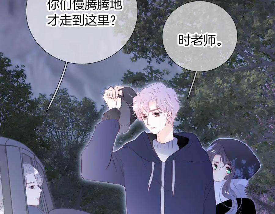 完结篇 花好月圆夜（下）75