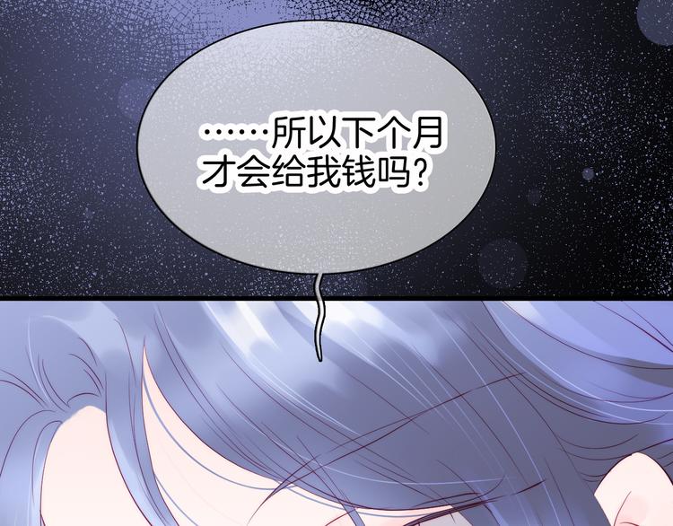 第11话 花完了！50