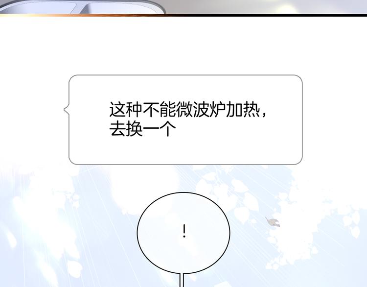 第13话 贫穷公主的第一天52