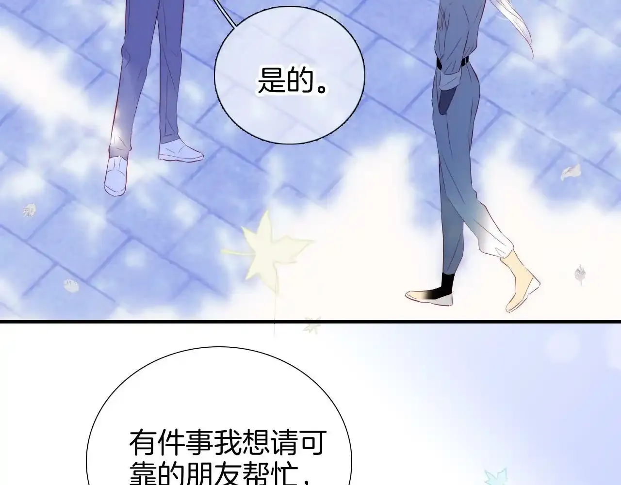 第76话 是，boss74