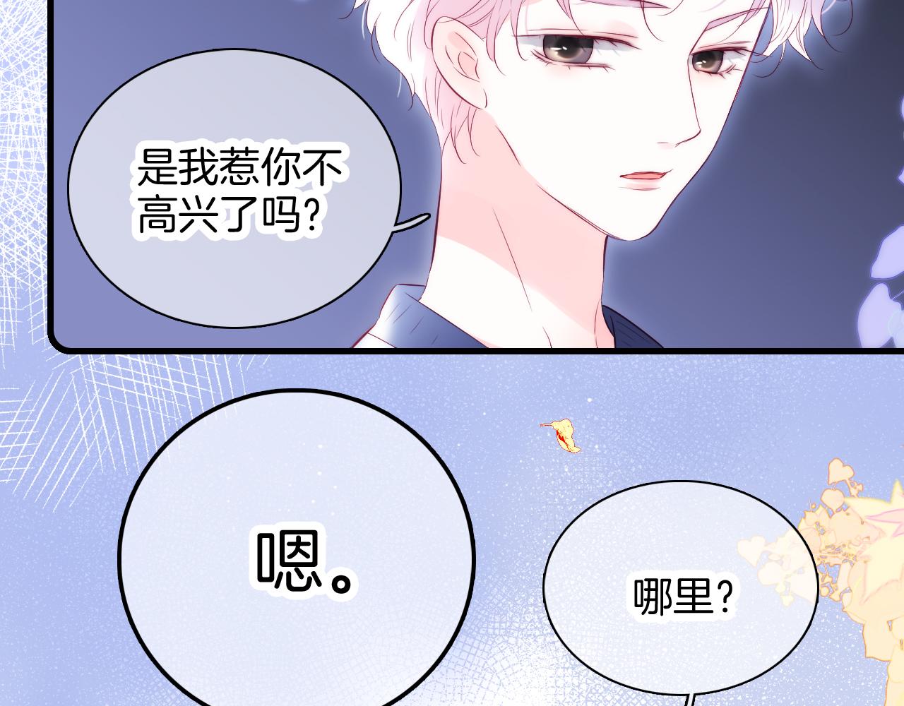 第44话 笨蛋笨蛋11