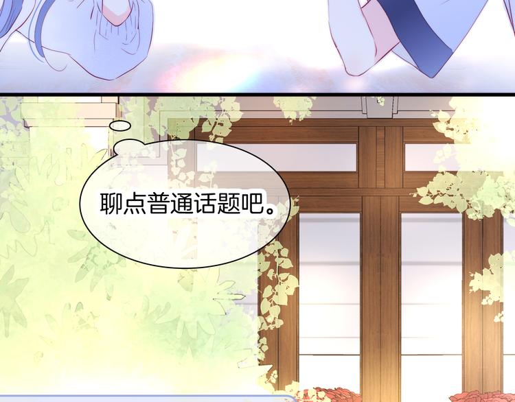 第9话 美人的邀请26