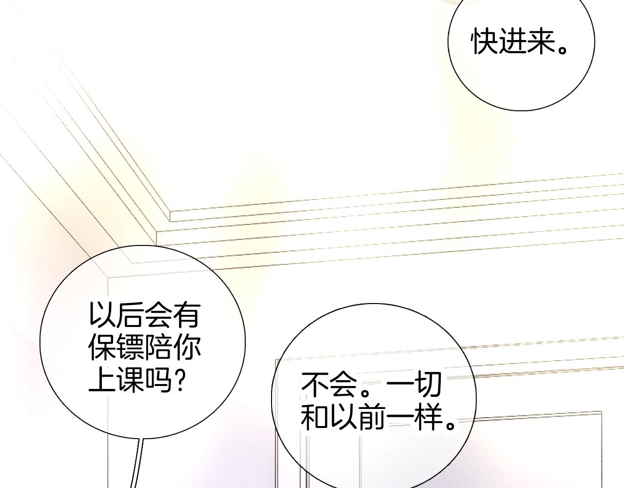第87话  这个人过分谨慎19