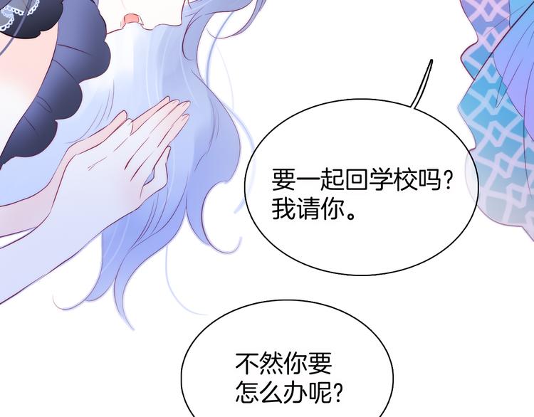 第12话 我的贴身帅美人29