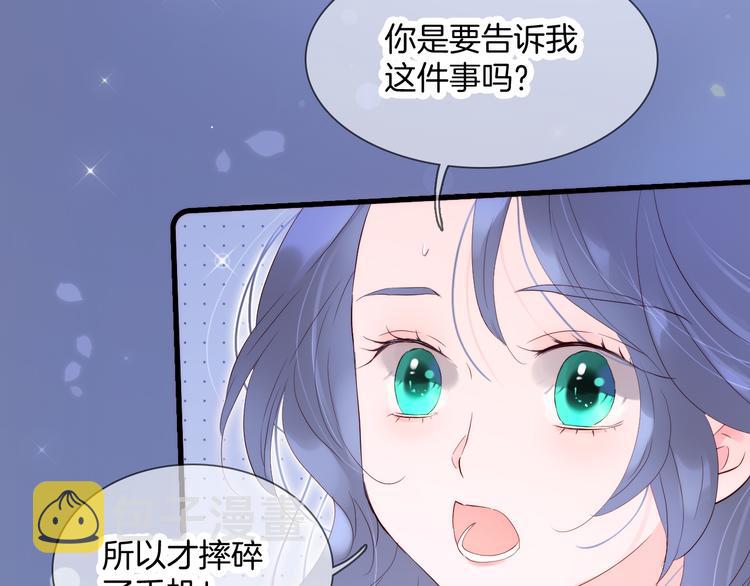 第4话 湿漉漉的美人42