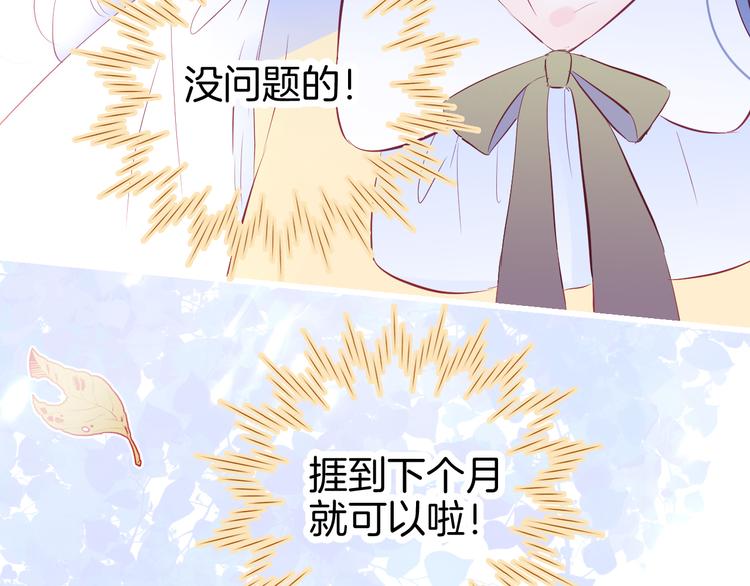 第13话 贫穷公主的第一天38