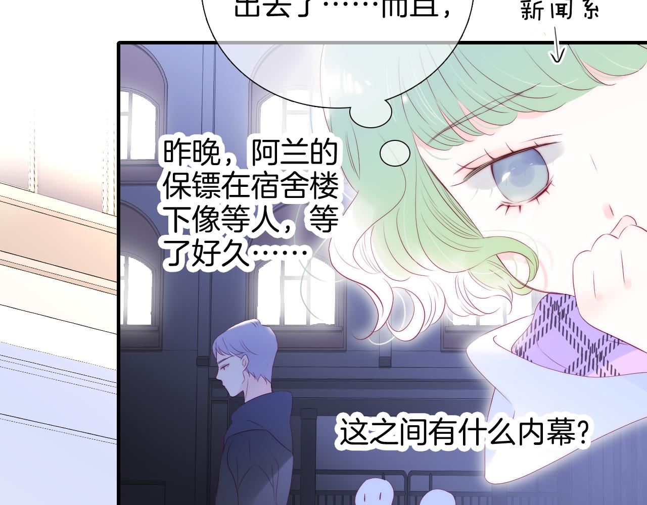第55话 公然恋爱85