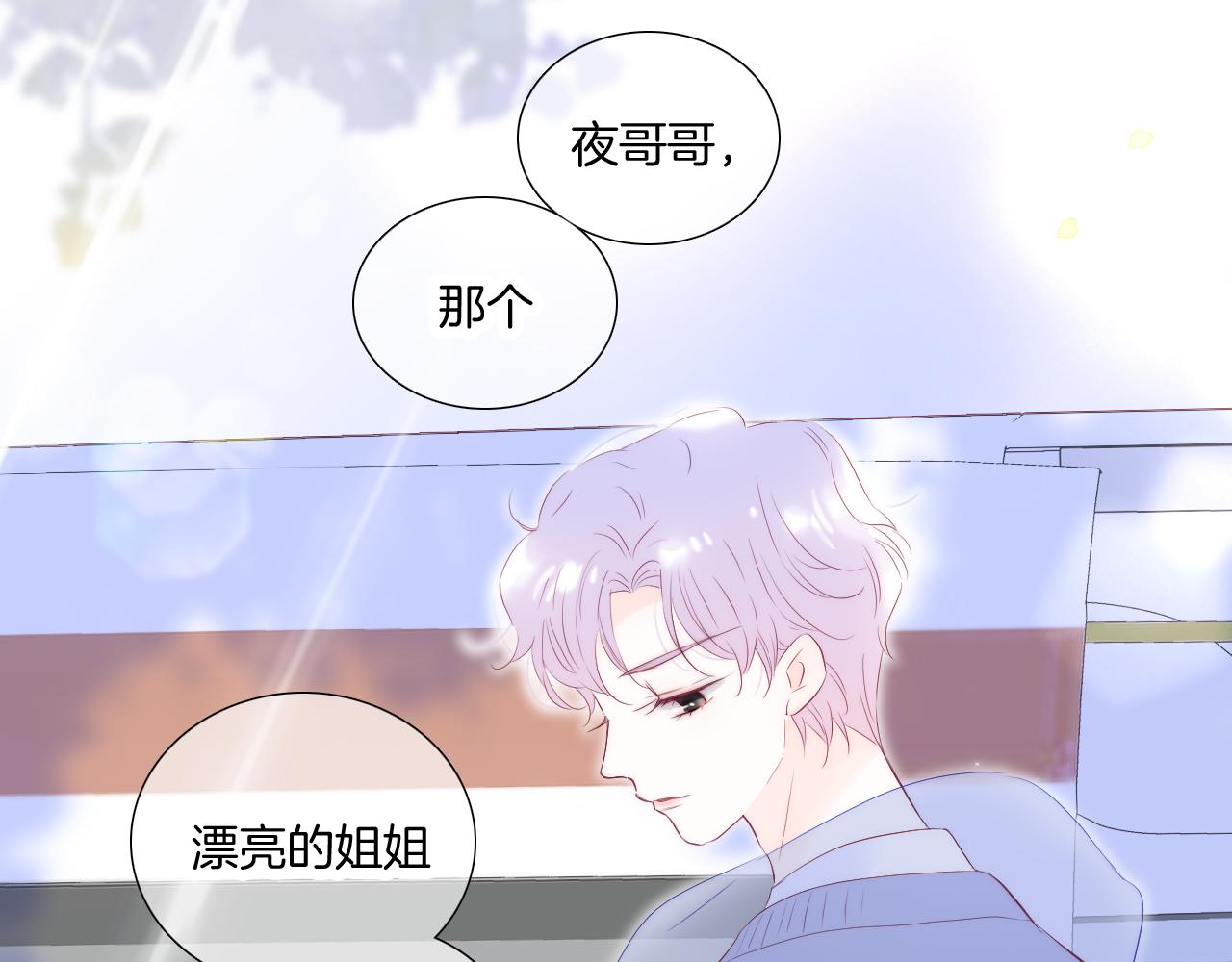 第68话 没睡好52
