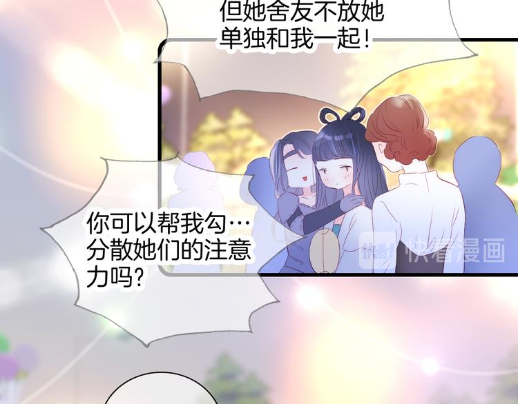 第21话 被告白了55