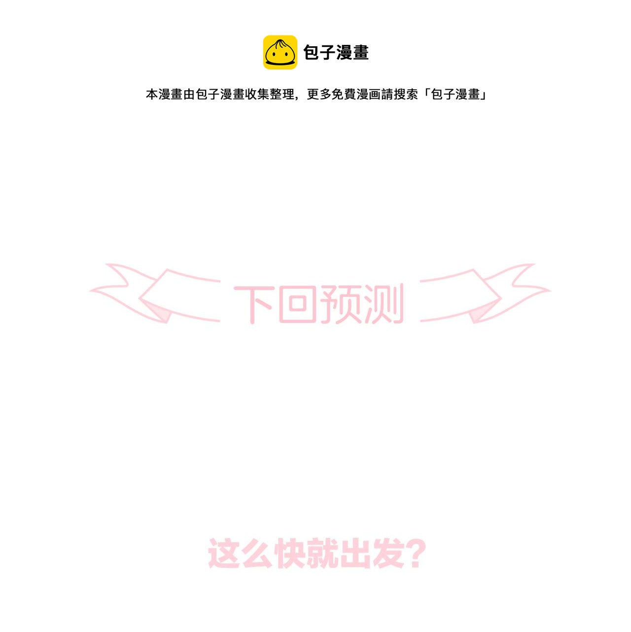 第64话 幸运满满110