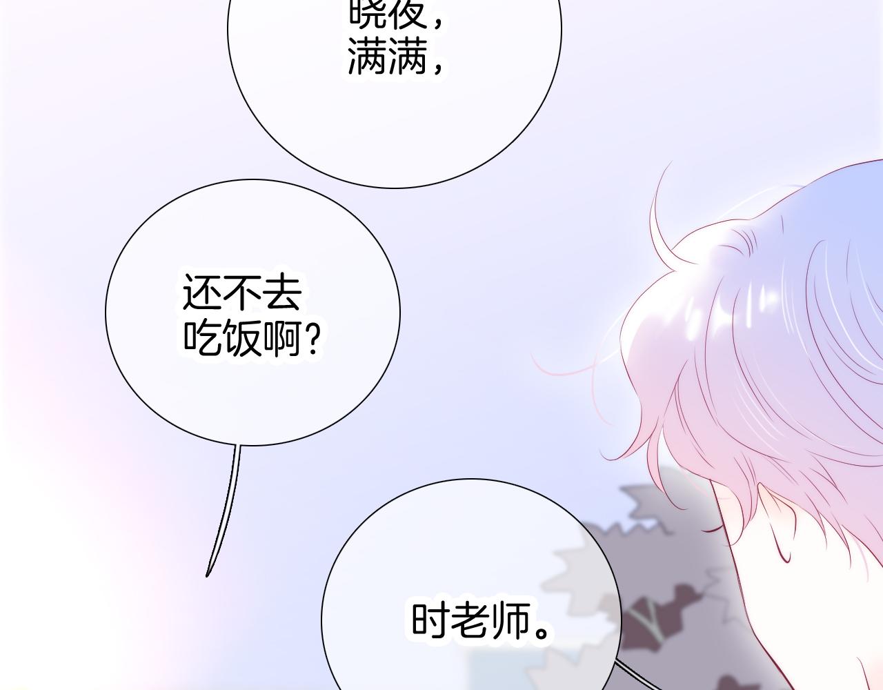 第56话 是，老师89